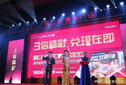 福州全方位活動策劃指南 畢業(yè)晚會、周年派對、門市開業(yè)與會展