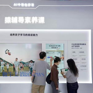 猿輔導(dǎo)素養(yǎng)課亮相2025服貿(mào)會(huì)，AI助教與工業(yè)互聯(lián)網(wǎng)數(shù)據(jù)服務(wù)引領(lǐng)教育科技新浪潮