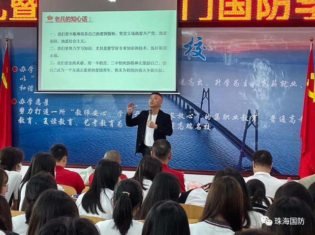 "16日,珠海市國(guó)防教育促進(jìn)會(huì)斗門(mén)國(guó)防學(xué)堂在珠海市斗門(mén)區(qū)新盈中等職業(yè)