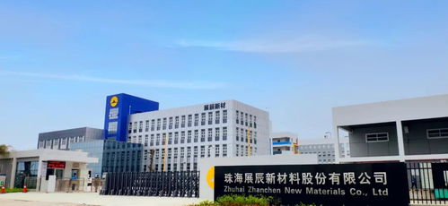 展辰新材珠海工廠通過 綠色工廠 認(rèn)定,多款產(chǎn)品獲 綠色設(shè)計(jì)產(chǎn)品 稱號