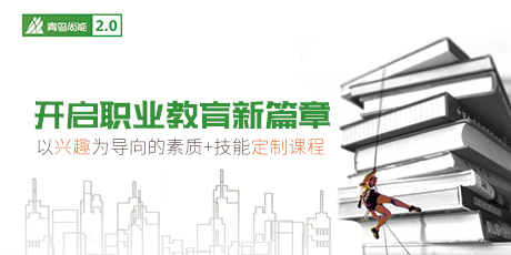 珠海北大青鳥課程介紹_珠海北大青鳥