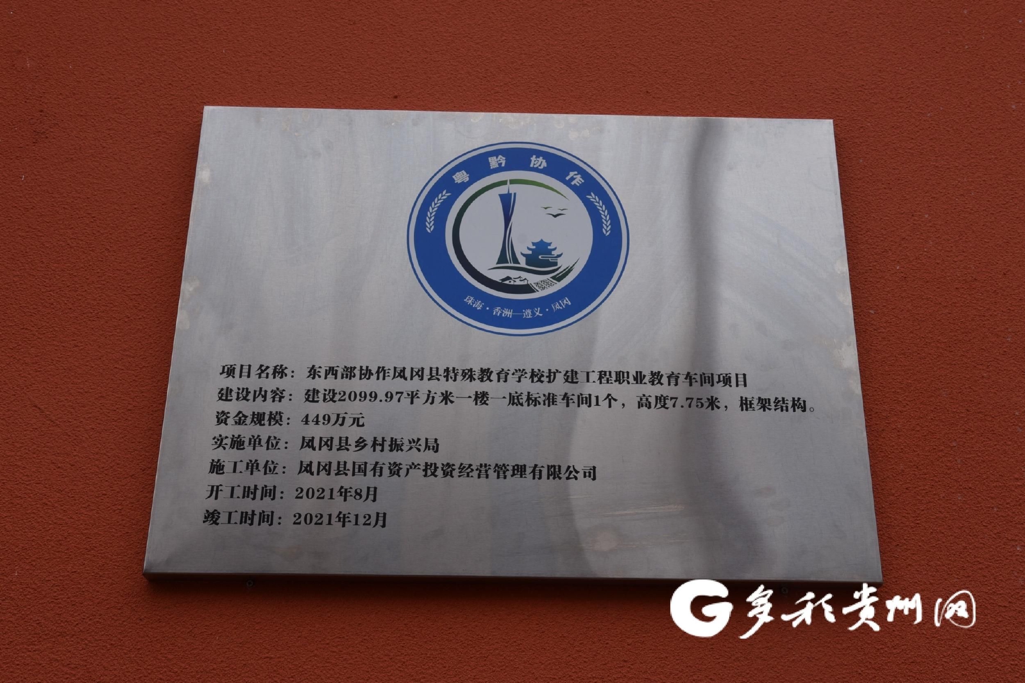 【強(qiáng)信心 開好局】貴州鳳岡:東西部協(xié)作讓&ldquo;愛心工廠&rdquo;愛更寬廣